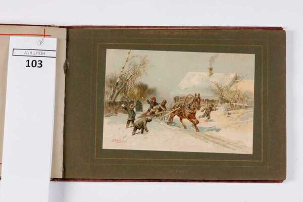 Пятнадцать акварельных картин к сочинениям Ф.М. Достоевскаго: приложение к журналу «Живописное обозрение» за 1893 год / Рисовал Н.Н. Каразин. СПб.: Издание С. Добродеева, 1893